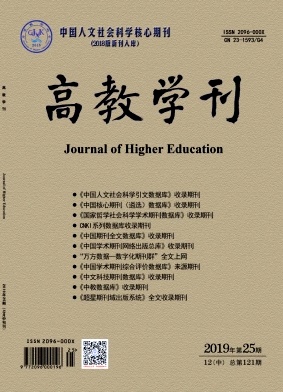 高教学刊