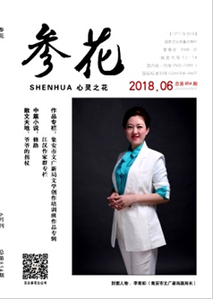 参花